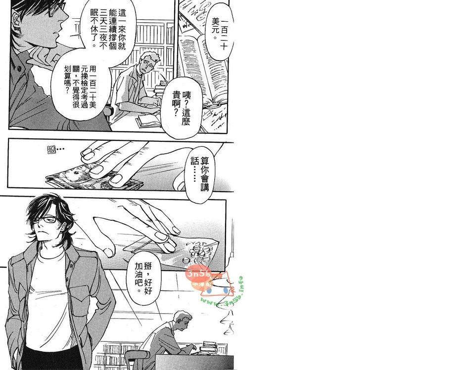 绅士之路始于谎言[耽美]韩漫全集-第1卷无删减无遮挡章节图片 