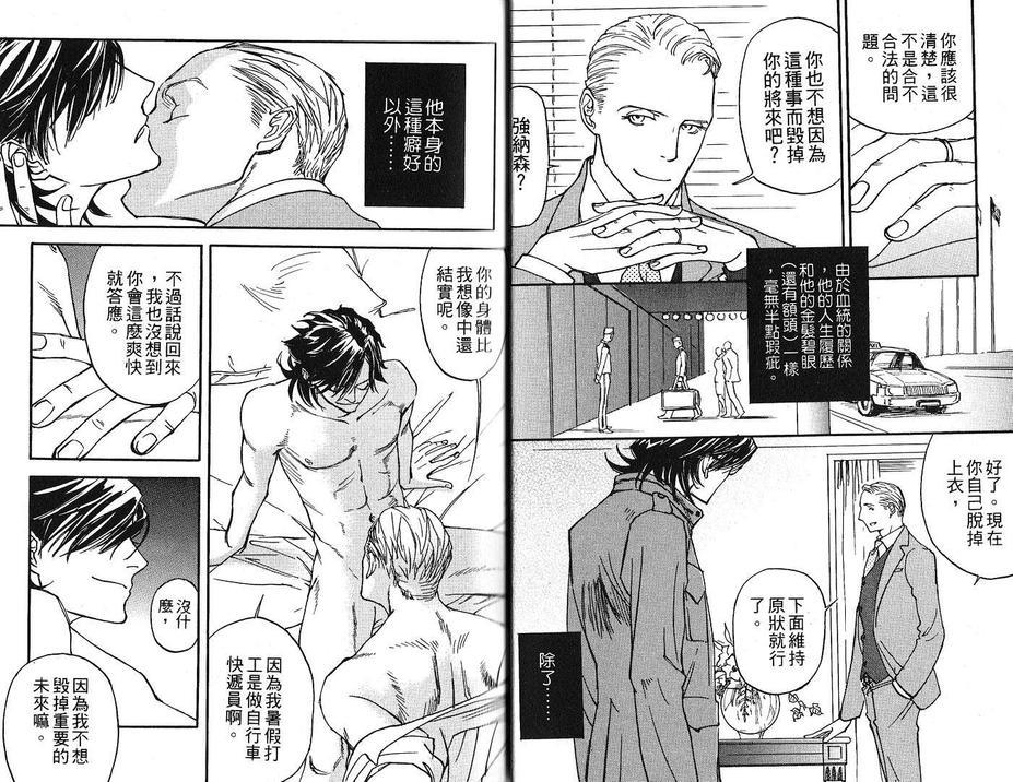 绅士之路始于谎言[耽美]韩漫全集-第1卷无删减无遮挡章节图片 