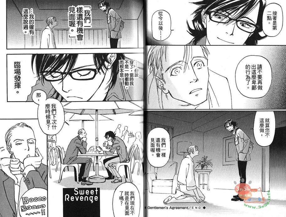 绅士之路始于谎言[耽美]韩漫全集-第1卷无删减无遮挡章节图片 