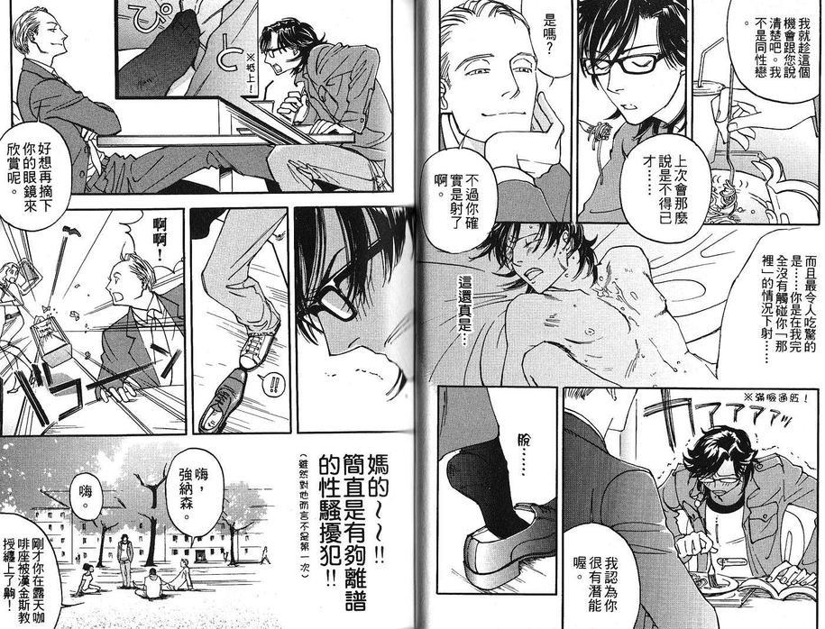 绅士之路始于谎言[耽美]韩漫全集-第1卷无删减无遮挡章节图片 