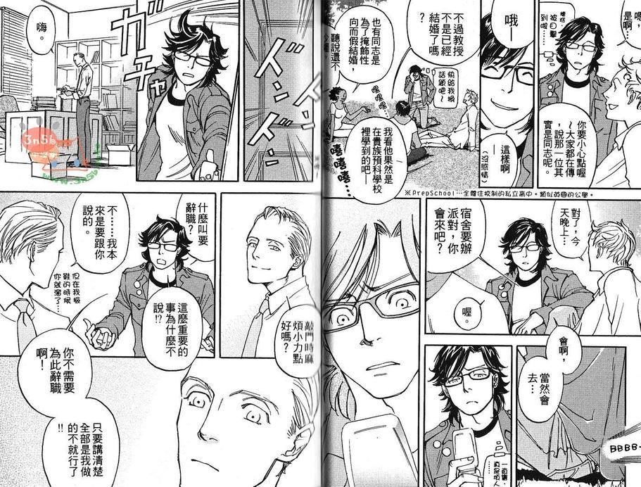 绅士之路始于谎言[耽美]韩漫全集-第1卷无删减无遮挡章节图片 