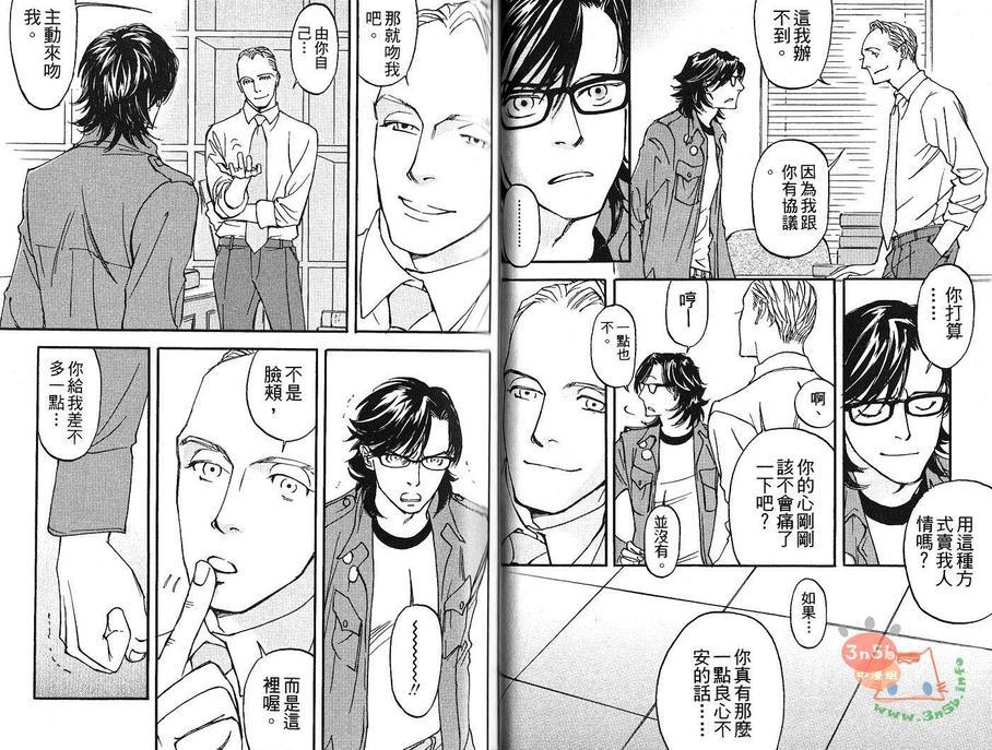 绅士之路始于谎言[耽美]韩漫全集-第1卷无删减无遮挡章节图片 