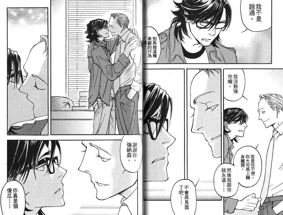 绅士之路始于谎言[耽美]韩漫全集-第1卷无删减无遮挡章节图片 