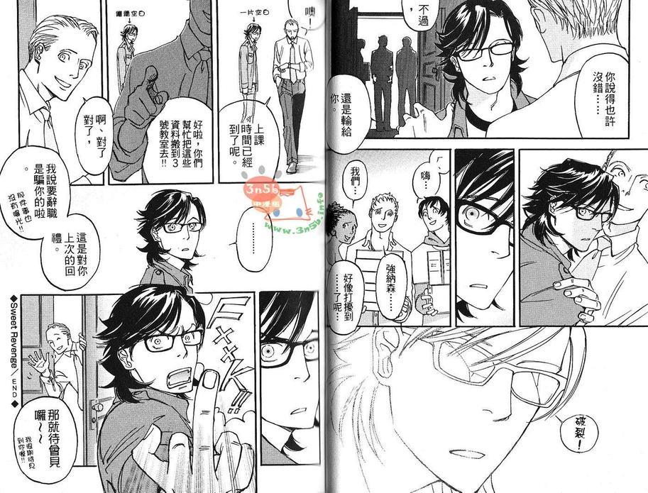绅士之路始于谎言[耽美]韩漫全集-第1卷无删减无遮挡章节图片 