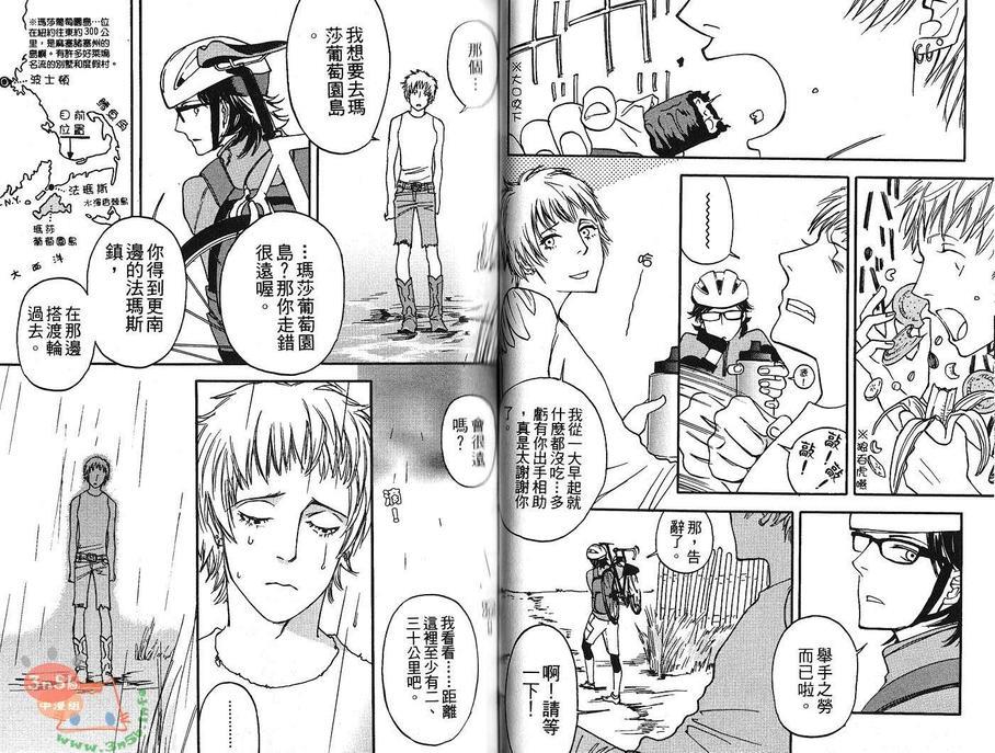 绅士之路始于谎言[耽美]韩漫全集-第1卷无删减无遮挡章节图片 