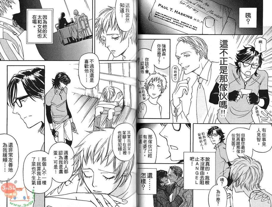 绅士之路始于谎言[耽美]韩漫全集-第1卷无删减无遮挡章节图片 