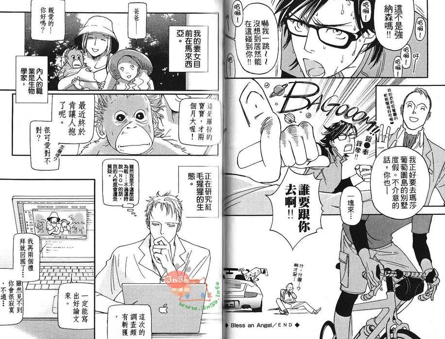 绅士之路始于谎言[耽美]韩漫全集-第1卷无删减无遮挡章节图片 