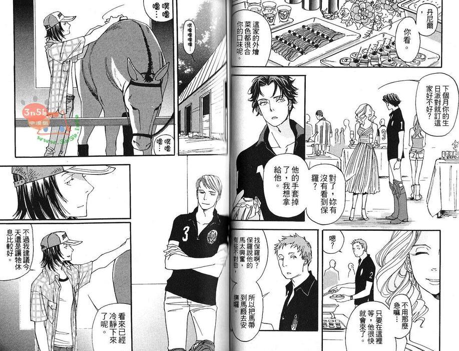 绅士之路始于谎言[耽美]韩漫全集-第1卷无删减无遮挡章节图片 
