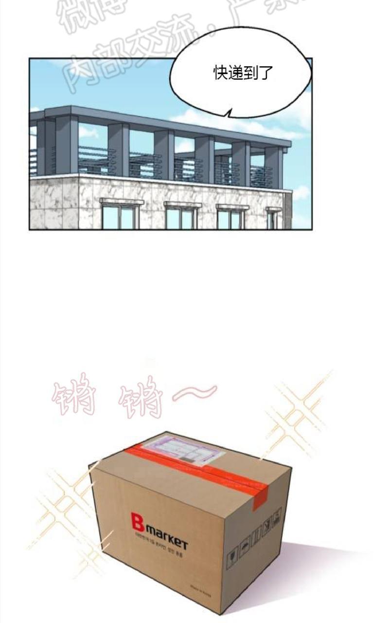 不一样的爱[耽美]韩漫全集-第2话无删减无遮挡章节图片 