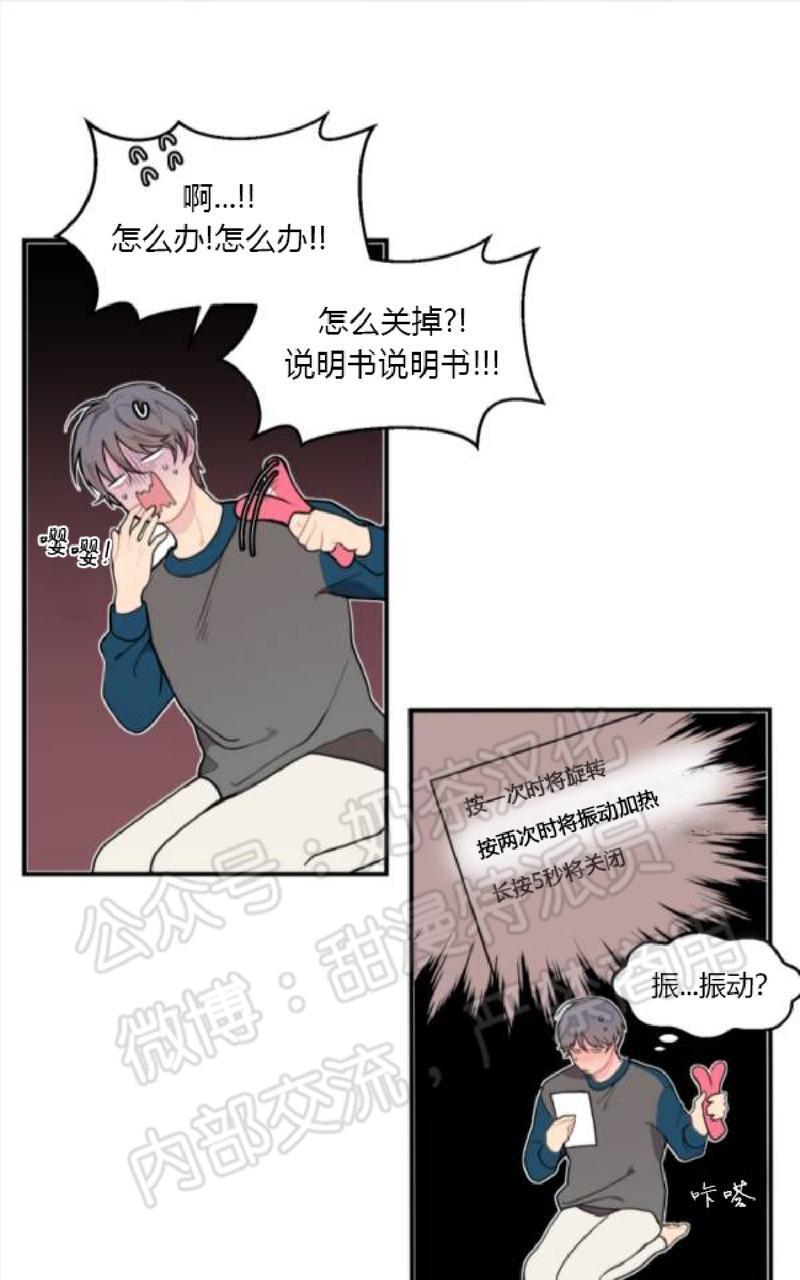 不一样的爱[耽美]韩漫全集-第2话无删减无遮挡章节图片 