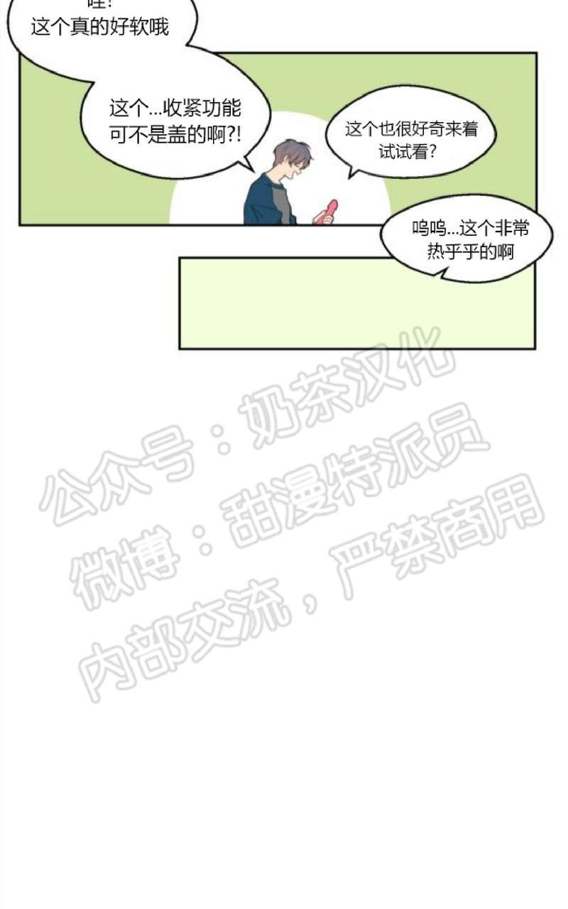 不一样的爱[耽美]韩漫全集-第2话无删减无遮挡章节图片 