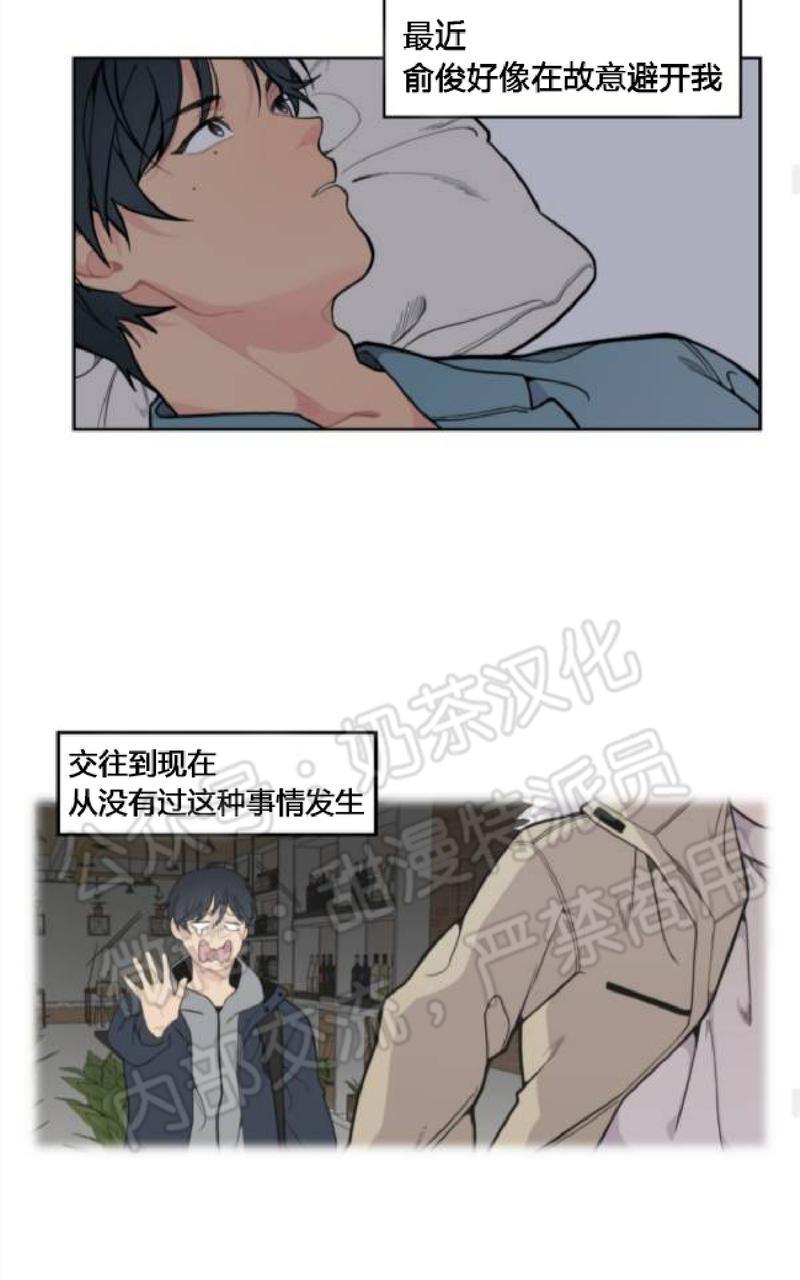 不一样的爱[耽美]韩漫全集-第2话无删减无遮挡章节图片 