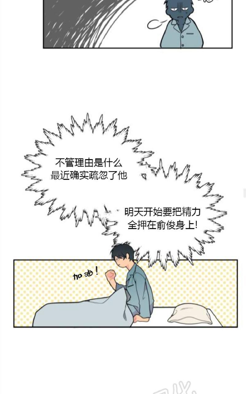不一样的爱[耽美]韩漫全集-第2话无删减无遮挡章节图片 