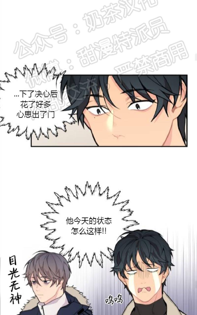 不一样的爱[耽美]韩漫全集-第2话无删减无遮挡章节图片 