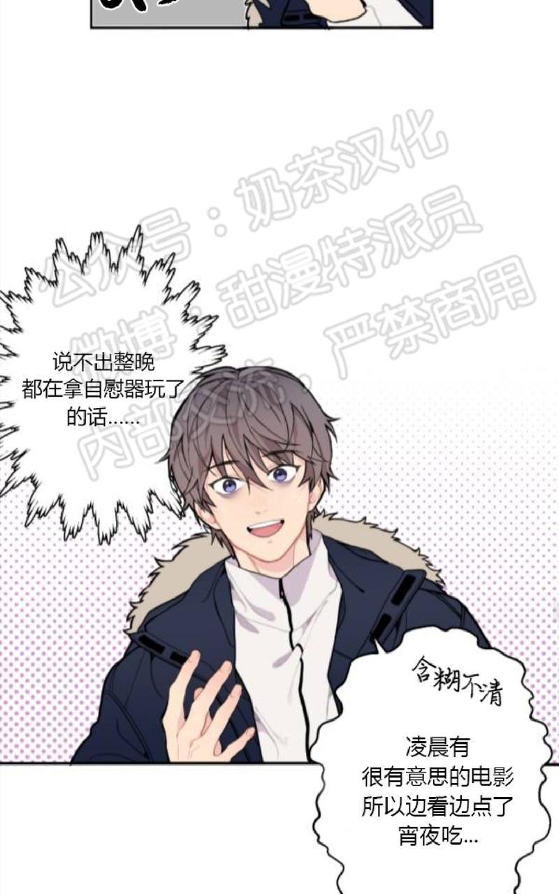 不一样的爱[耽美]韩漫全集-第2话无删减无遮挡章节图片 