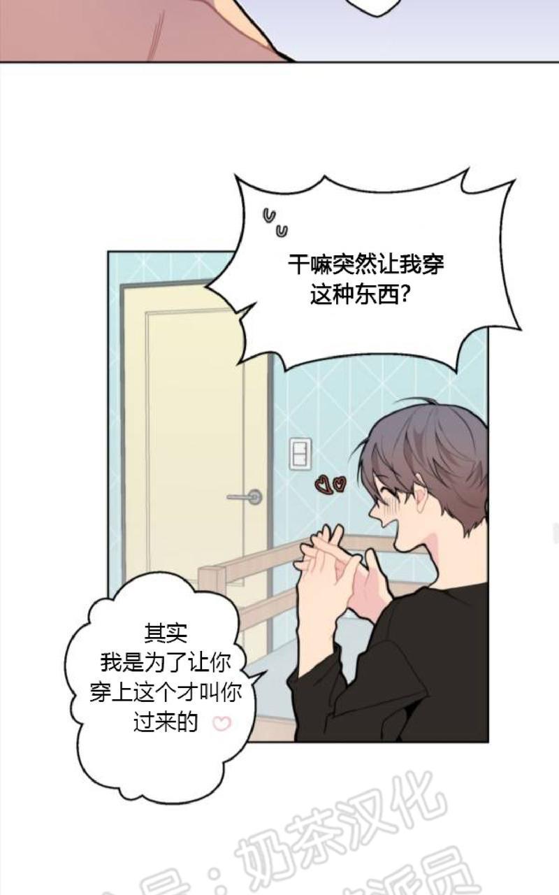 不一样的爱[耽美]韩漫全集-第2话无删减无遮挡章节图片 