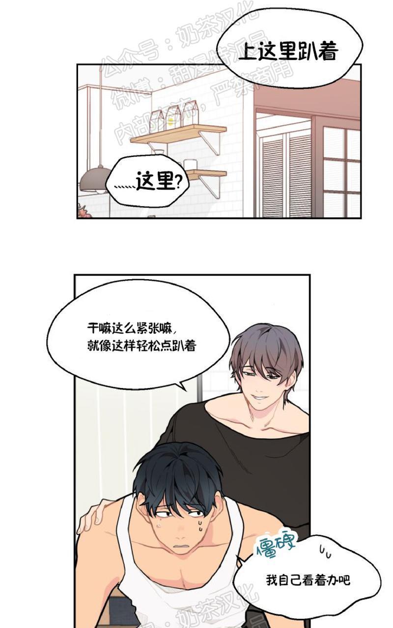 不一样的爱[耽美]韩漫全集-第3话无删减无遮挡章节图片 