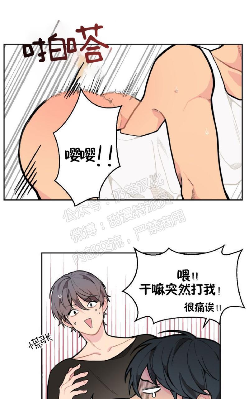 不一样的爱[耽美]韩漫全集-第3话无删减无遮挡章节图片 