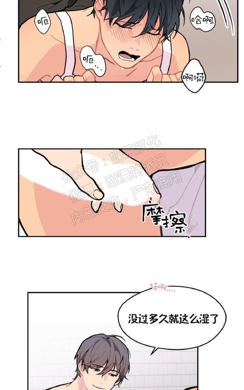 不一样的爱[耽美]韩漫全集-第3话无删减无遮挡章节图片 