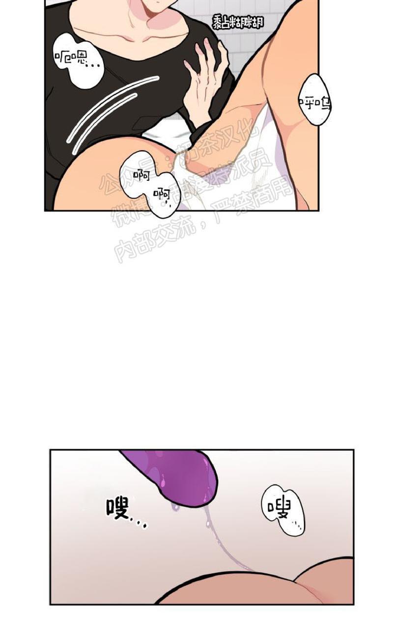 不一样的爱[耽美]韩漫全集-第3话无删减无遮挡章节图片 