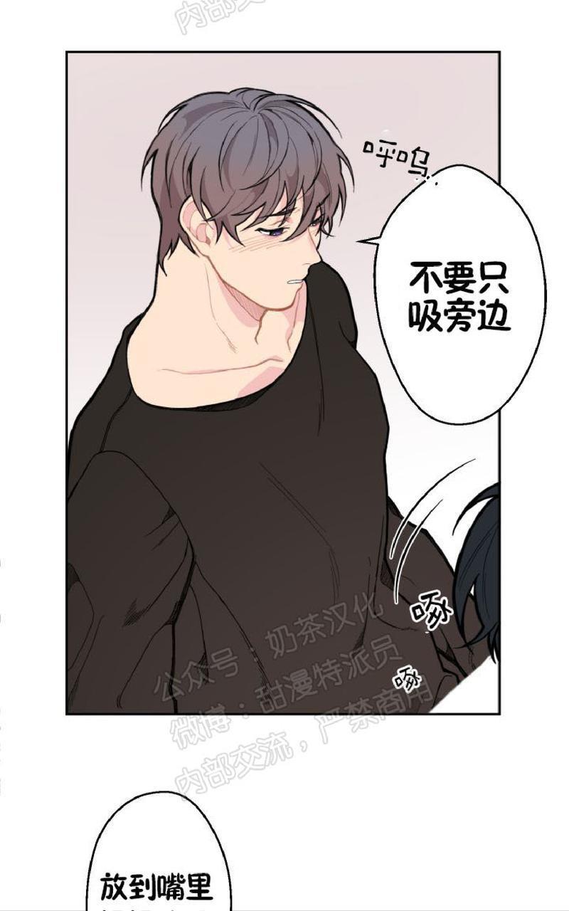 不一样的爱[耽美]韩漫全集-第3话无删减无遮挡章节图片 