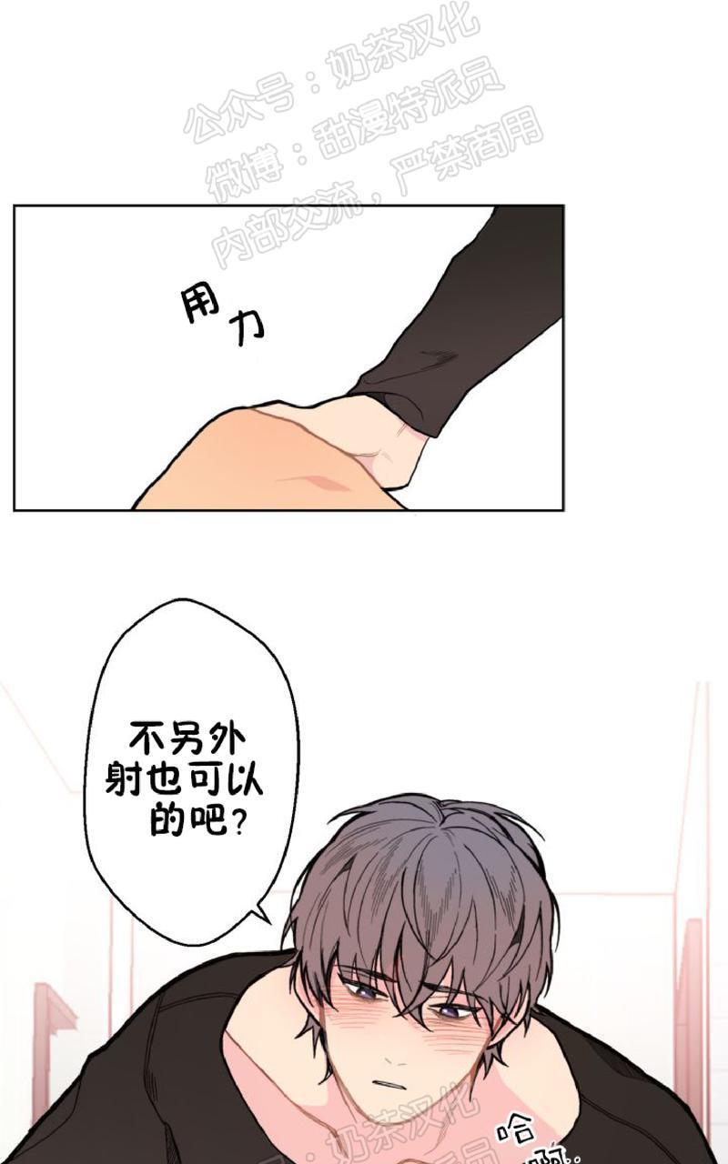 不一样的爱[耽美]韩漫全集-第3话无删减无遮挡章节图片 