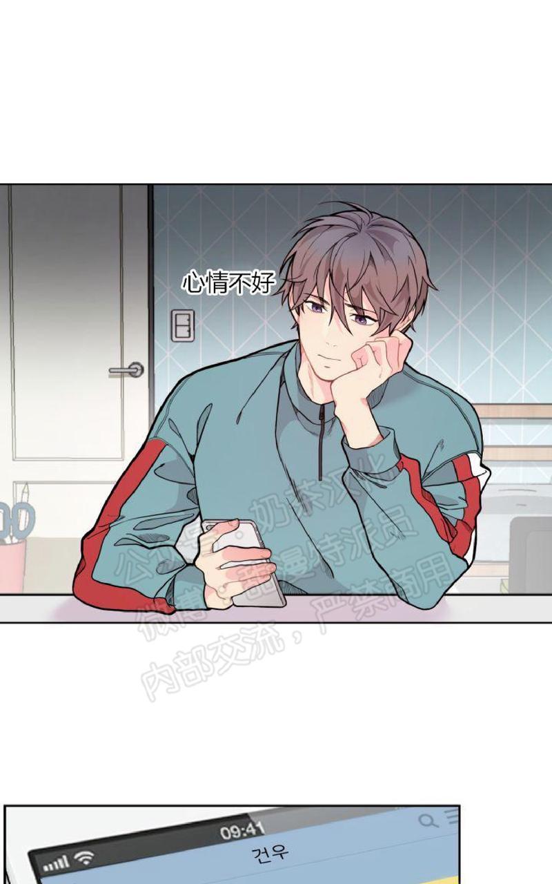 不一样的爱[耽美]韩漫全集-第4话无删减无遮挡章节图片 