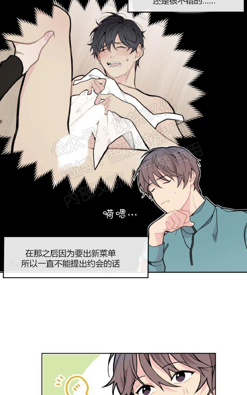 不一样的爱[耽美]韩漫全集-第4话无删减无遮挡章节图片 
