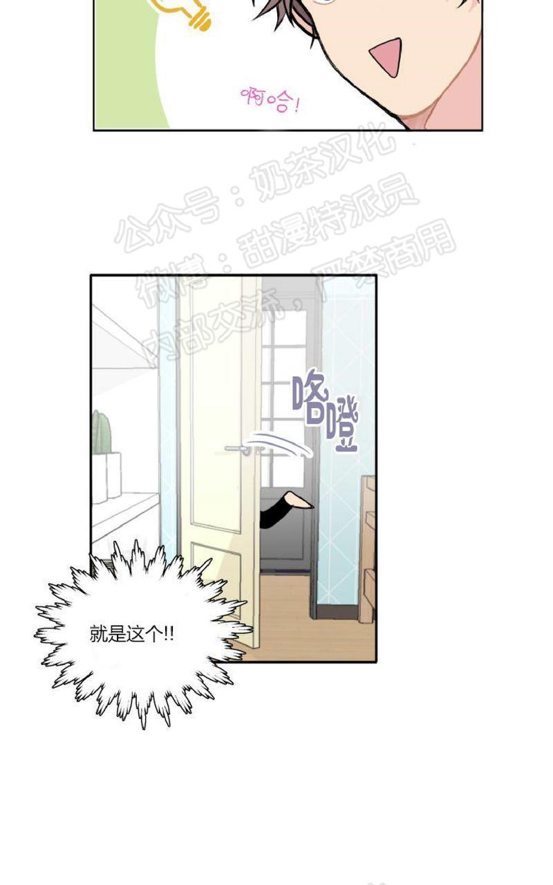 不一样的爱[耽美]韩漫全集-第4话无删减无遮挡章节图片 