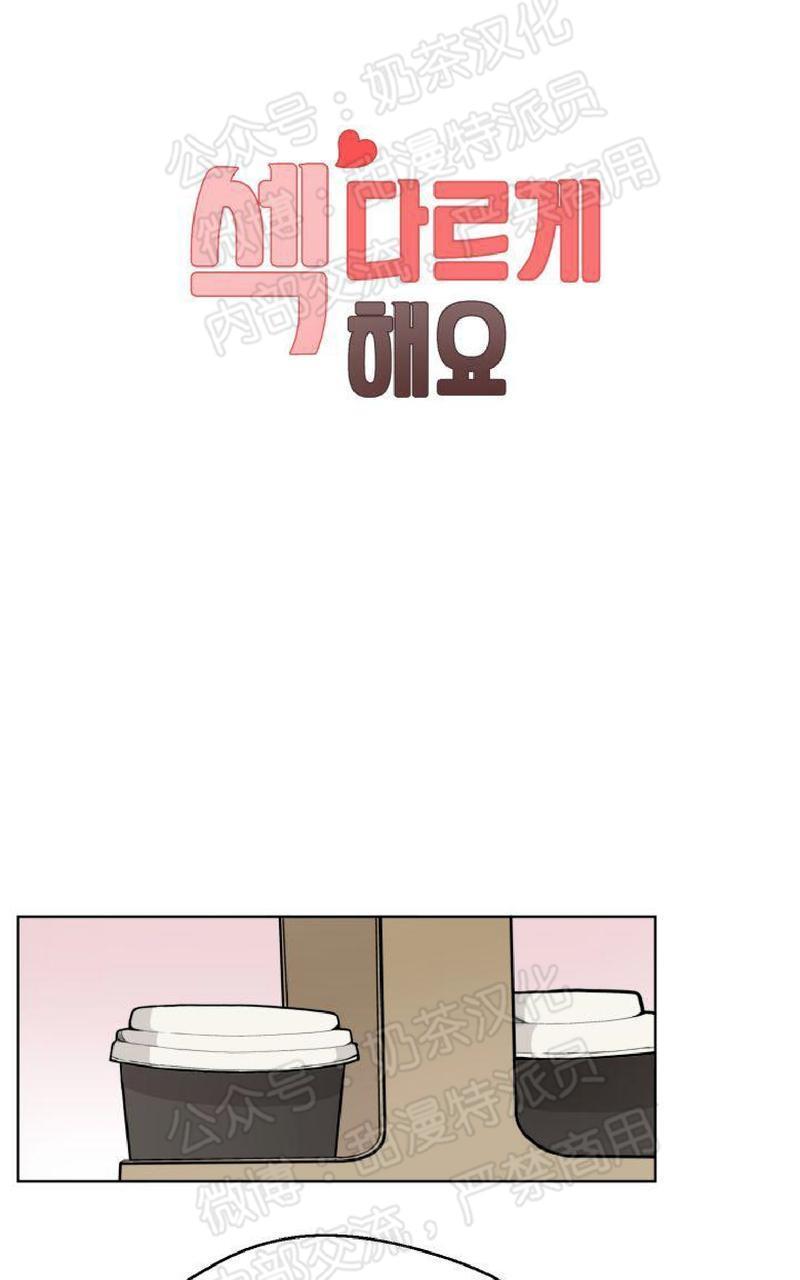 不一样的爱[耽美]韩漫全集-第4话无删减无遮挡章节图片 