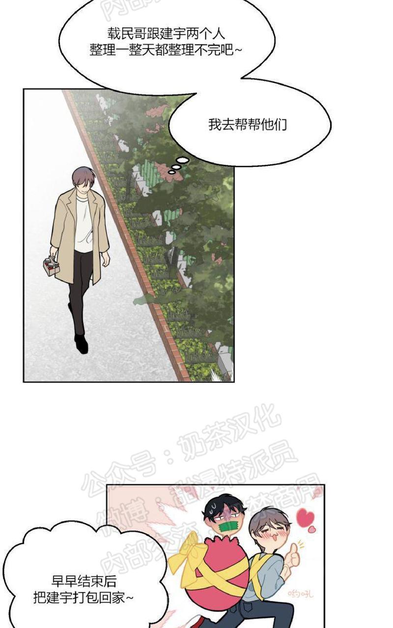 不一样的爱[耽美]韩漫全集-第4话无删减无遮挡章节图片 