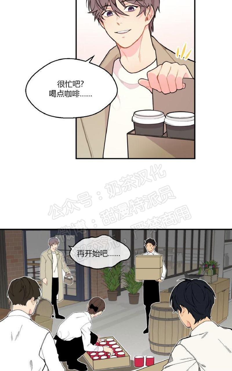 不一样的爱[耽美]韩漫全集-第4话无删减无遮挡章节图片 