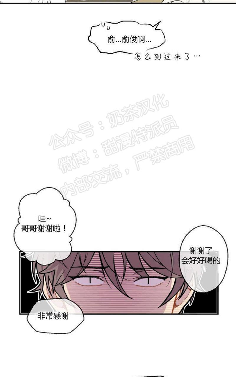 不一样的爱[耽美]韩漫全集-第4话无删减无遮挡章节图片 