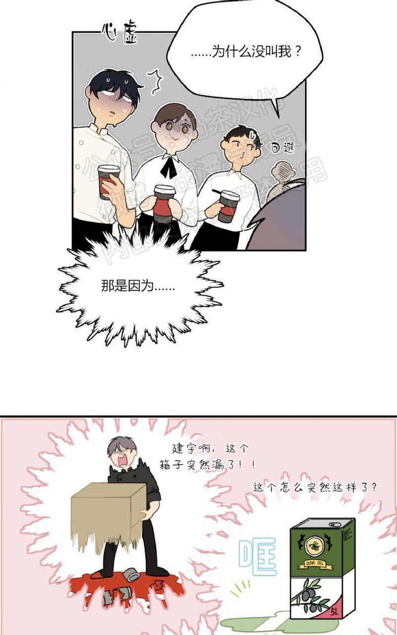 不一样的爱[耽美]韩漫全集-第4话无删减无遮挡章节图片 
