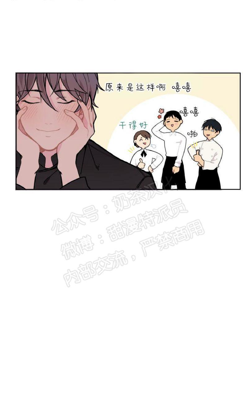 不一样的爱[耽美]韩漫全集-第4话无删减无遮挡章节图片 