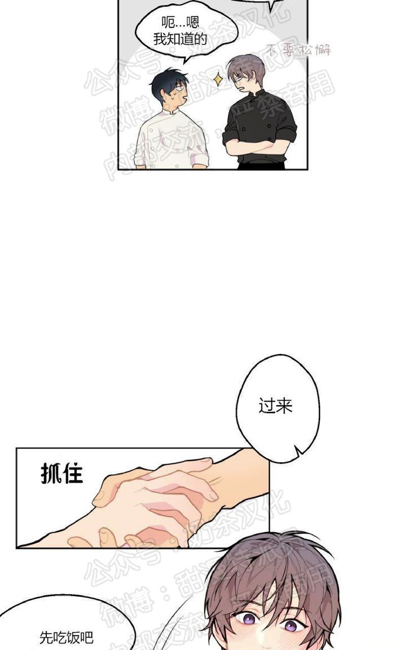 不一样的爱[耽美]韩漫全集-第4话无删减无遮挡章节图片 
