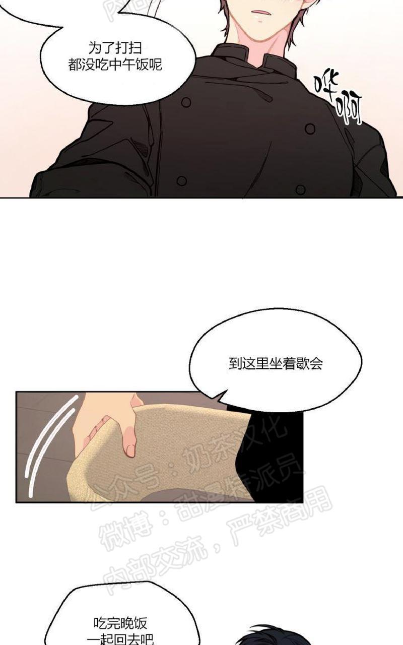 不一样的爱[耽美]韩漫全集-第4话无删减无遮挡章节图片 