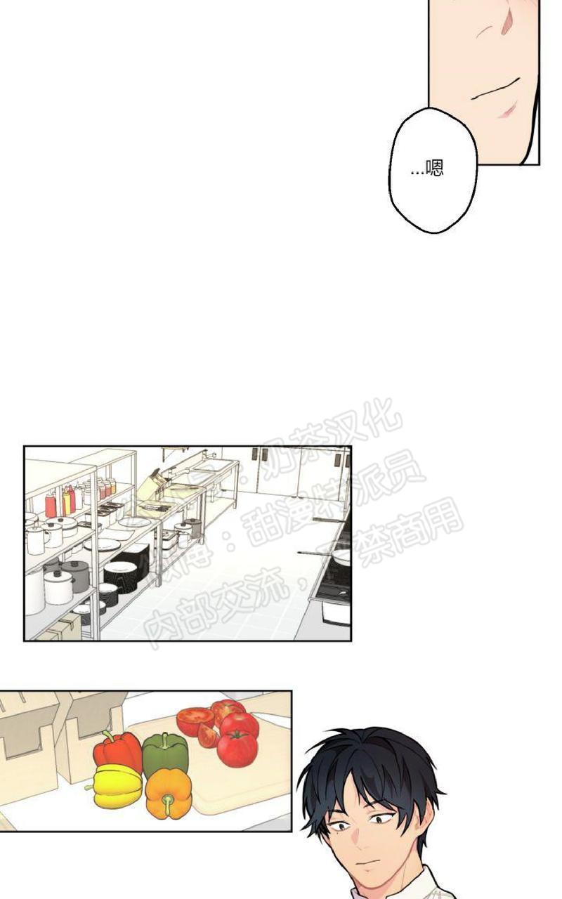 不一样的爱[耽美]韩漫全集-第4话无删减无遮挡章节图片 