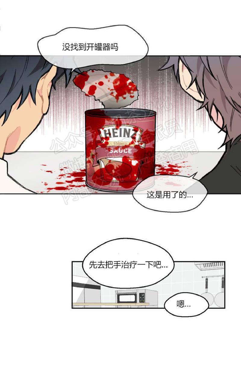 不一样的爱[耽美]韩漫全集-第4话无删减无遮挡章节图片 