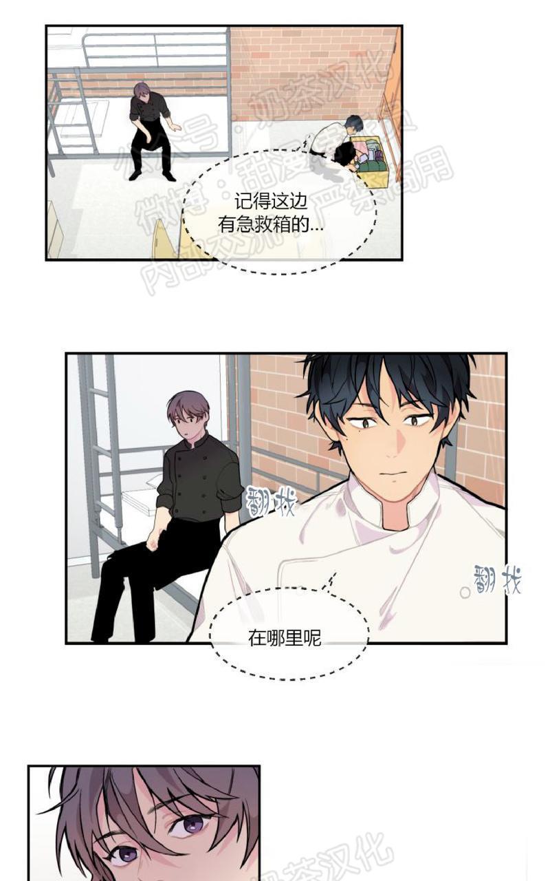 不一样的爱[耽美]韩漫全集-第4话无删减无遮挡章节图片 
