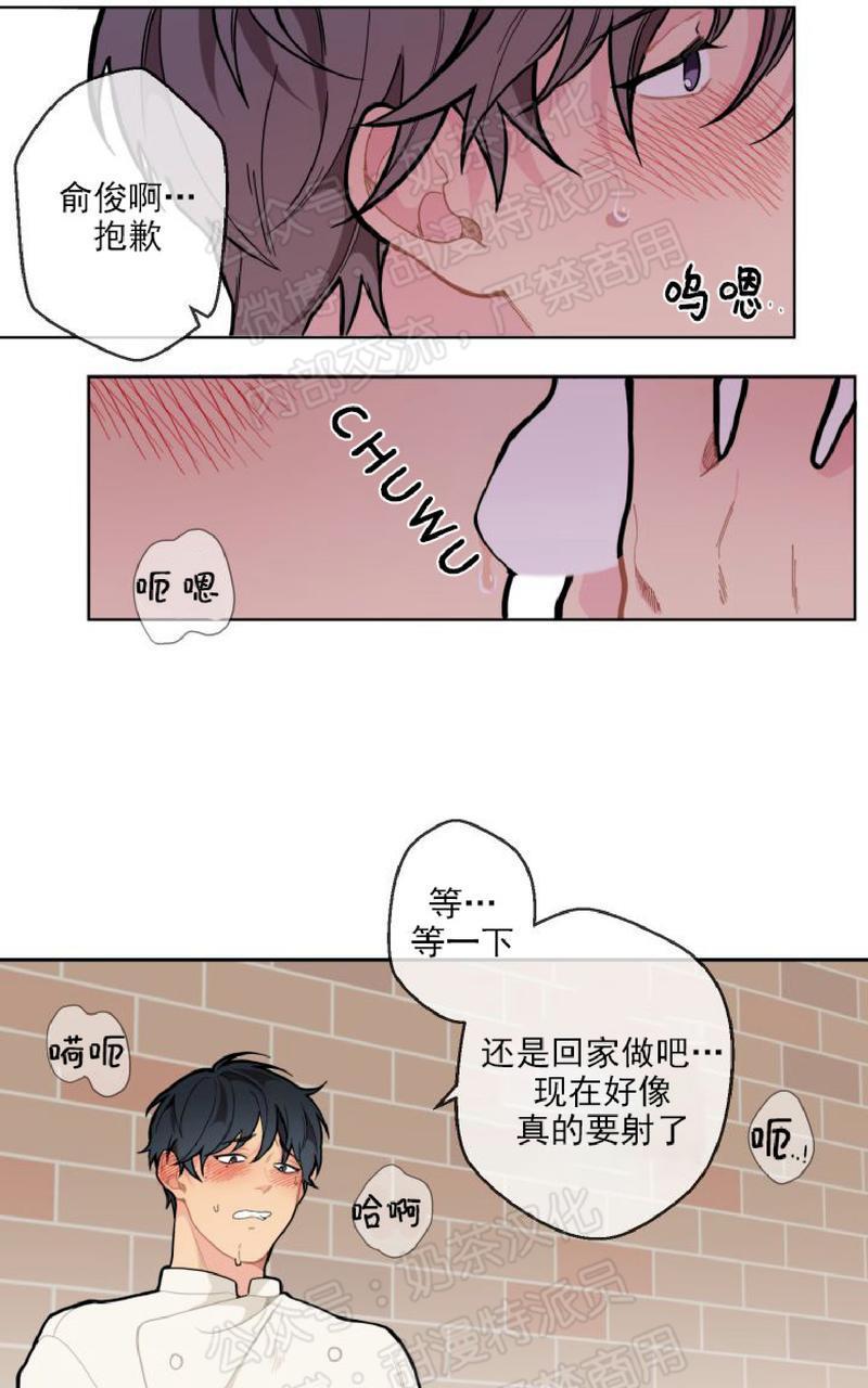 不一样的爱[耽美]韩漫全集-第5话无删减无遮挡章节图片 