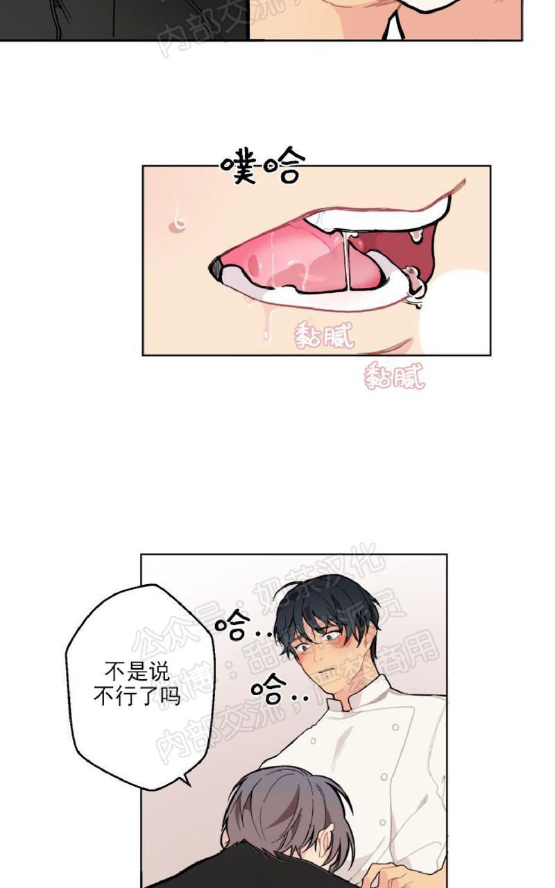 不一样的爱[耽美]韩漫全集-第5话无删减无遮挡章节图片 