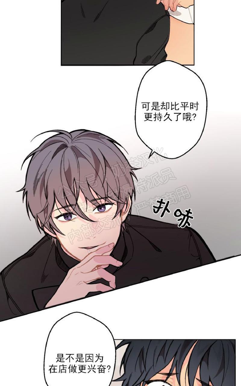 不一样的爱[耽美]韩漫全集-第5话无删减无遮挡章节图片 