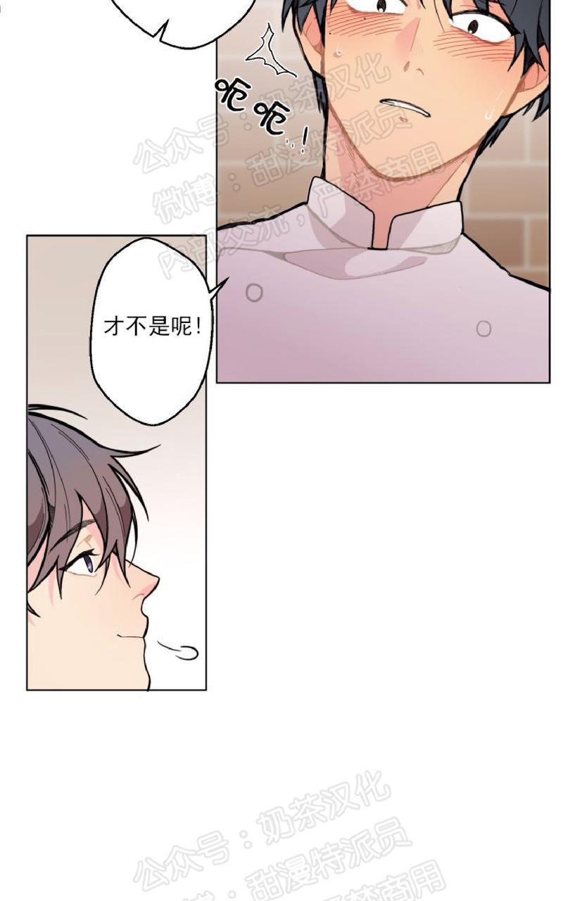 不一样的爱[耽美]韩漫全集-第5话无删减无遮挡章节图片 