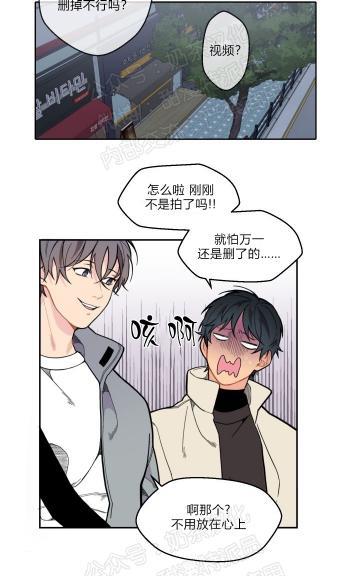 不一样的爱[耽美]韩漫全集-第6话无删减无遮挡章节图片 