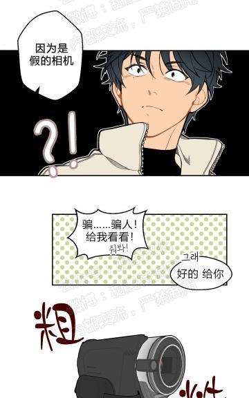 不一样的爱[耽美]韩漫全集-第6话无删减无遮挡章节图片 