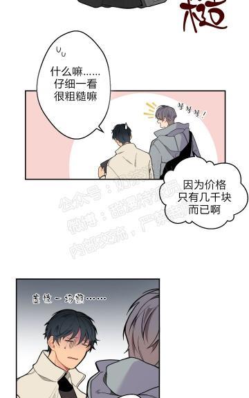 不一样的爱[耽美]韩漫全集-第6话无删减无遮挡章节图片 