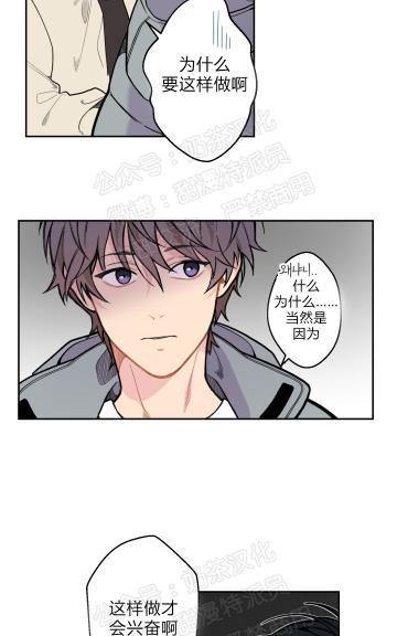 不一样的爱[耽美]韩漫全集-第6话无删减无遮挡章节图片 