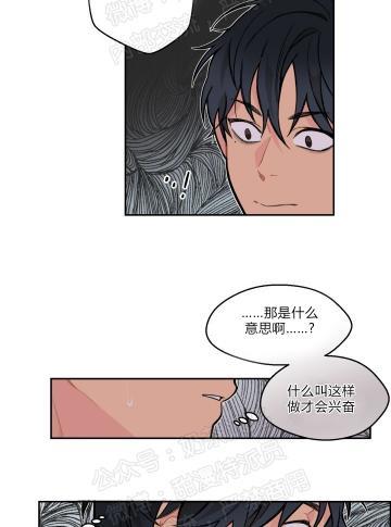 不一样的爱[耽美]韩漫全集-第6话无删减无遮挡章节图片 