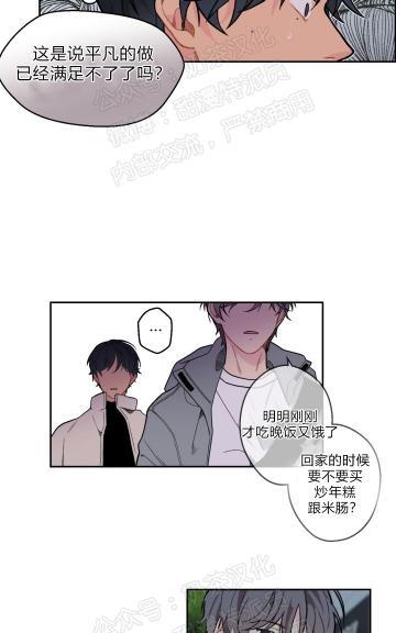 不一样的爱[耽美]韩漫全集-第6话无删减无遮挡章节图片 
